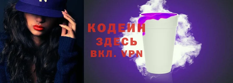 Кодеин напиток Lean (лин)  Данков 